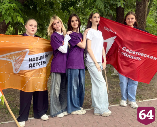 Саратовская молодежь на квесте проверила краеведческие знания
